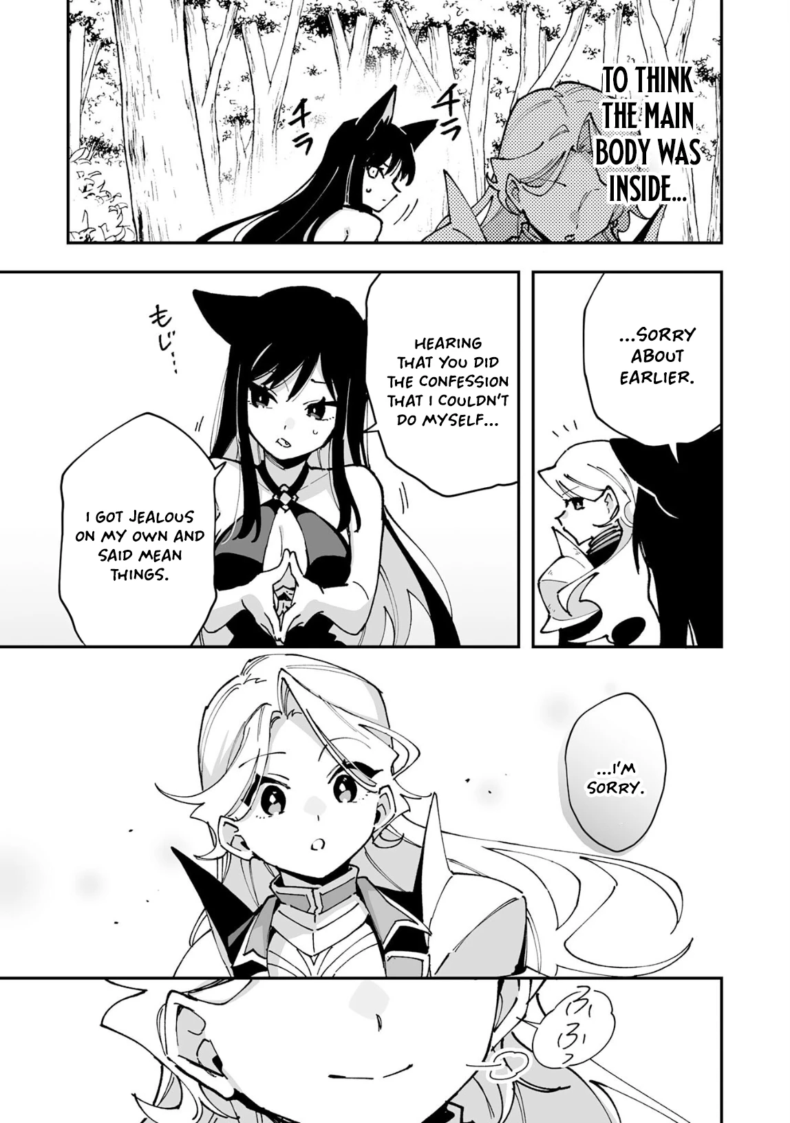 Choukyoushi wa Mamono ni Kakomarete Ikite ikimasu - Yuusha Party ni Oite Ikareta kedo, Densetsu no Mamono to Deai Saikyou ni natteta Chapter 43 — Page 32
