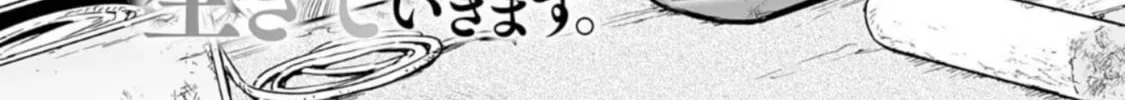 Choukyoushi wa Mamono ni Kakomarete Ikite ikimasu - Yuusha Party ni Oite Ikareta kedo, Densetsu no Mamono to Deai Saikyou ni natteta Chapter 6 — Page 4