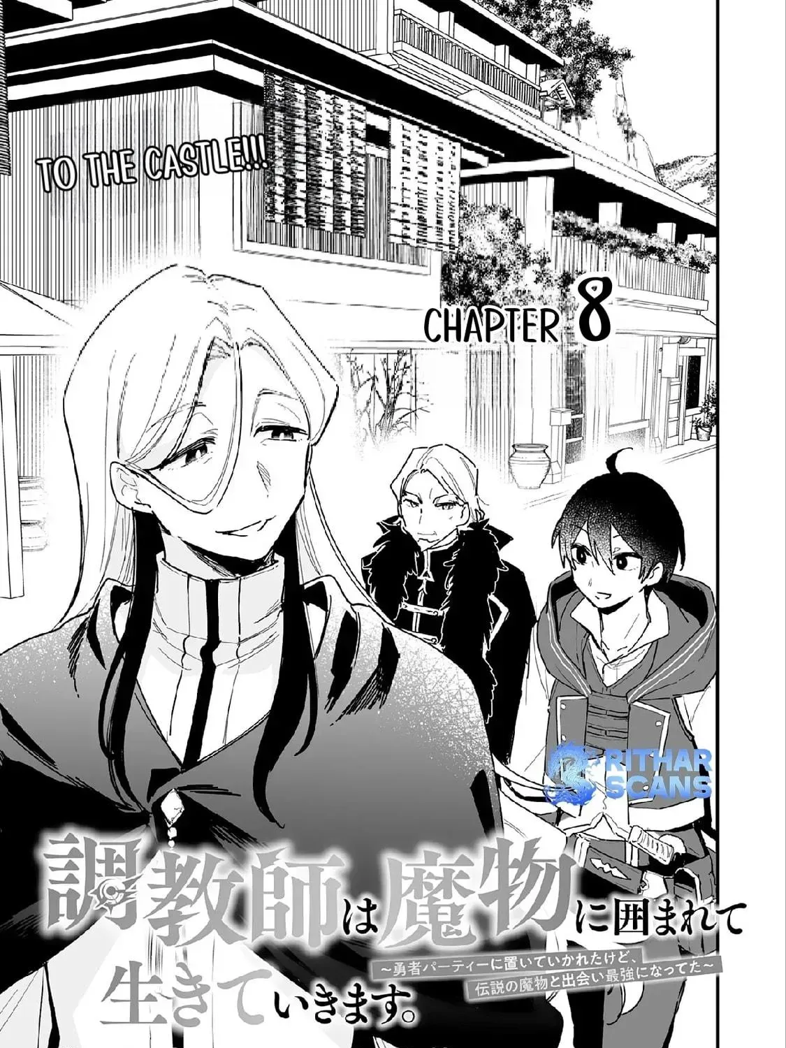 Choukyoushi wa Mamono ni Kakomarete Ikite ikimasu - Yuusha Party ni Oite Ikareta kedo, Densetsu no Mamono to Deai Saikyou ni natteta Chapter 8 — Page 5