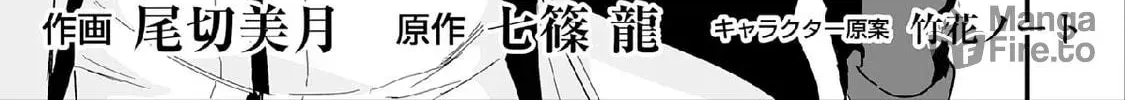 Choukyoushi wa Mamono ni Kakomarete Ikite ikimasu - Yuusha Party ni Oite Ikareta kedo, Densetsu no Mamono to Deai Saikyou ni natteta Chapter 8 — Page 6