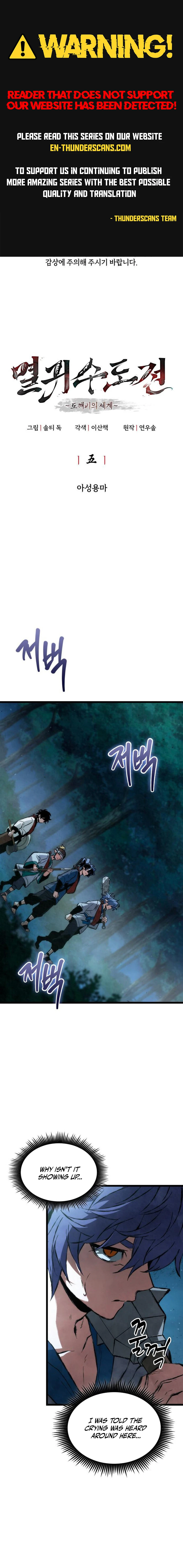 Chronicles of Demon-Slaying Cultivation Chapter 5 — Page 1