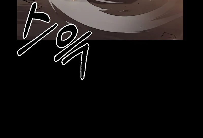 Chronicles of the Demon Faction Chapter 1 — Page 4
