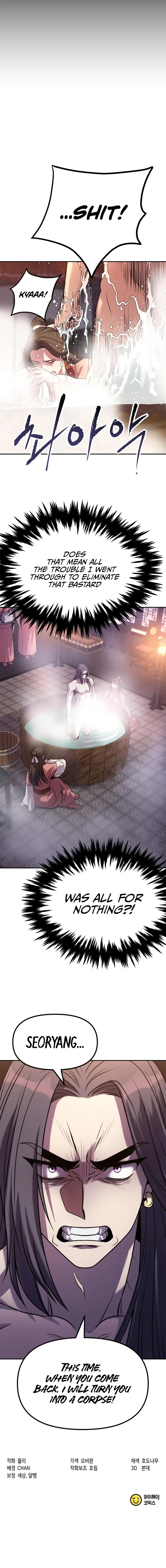 Chronicles of the Demon Faction Chapter 14 — Page 16