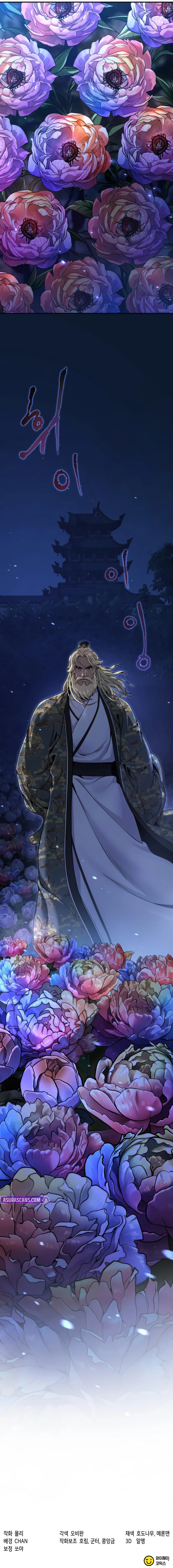 Chronicles of the Demon Faction Chapter 160 — Page 15