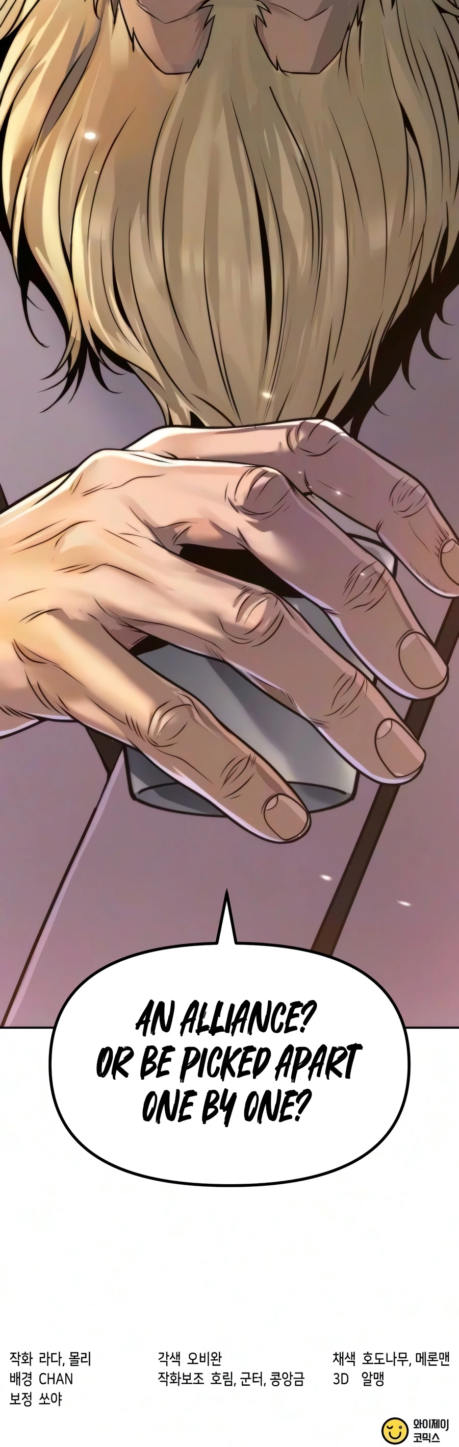Chronicles of the Demon Faction Chapter 174 — Page 24