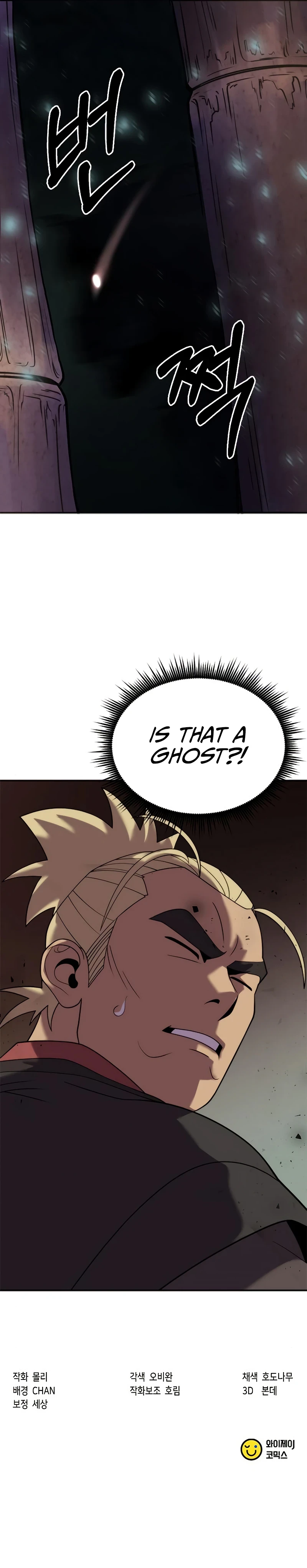 Chronicles of the Demon Faction Chapter 9 — Page 14