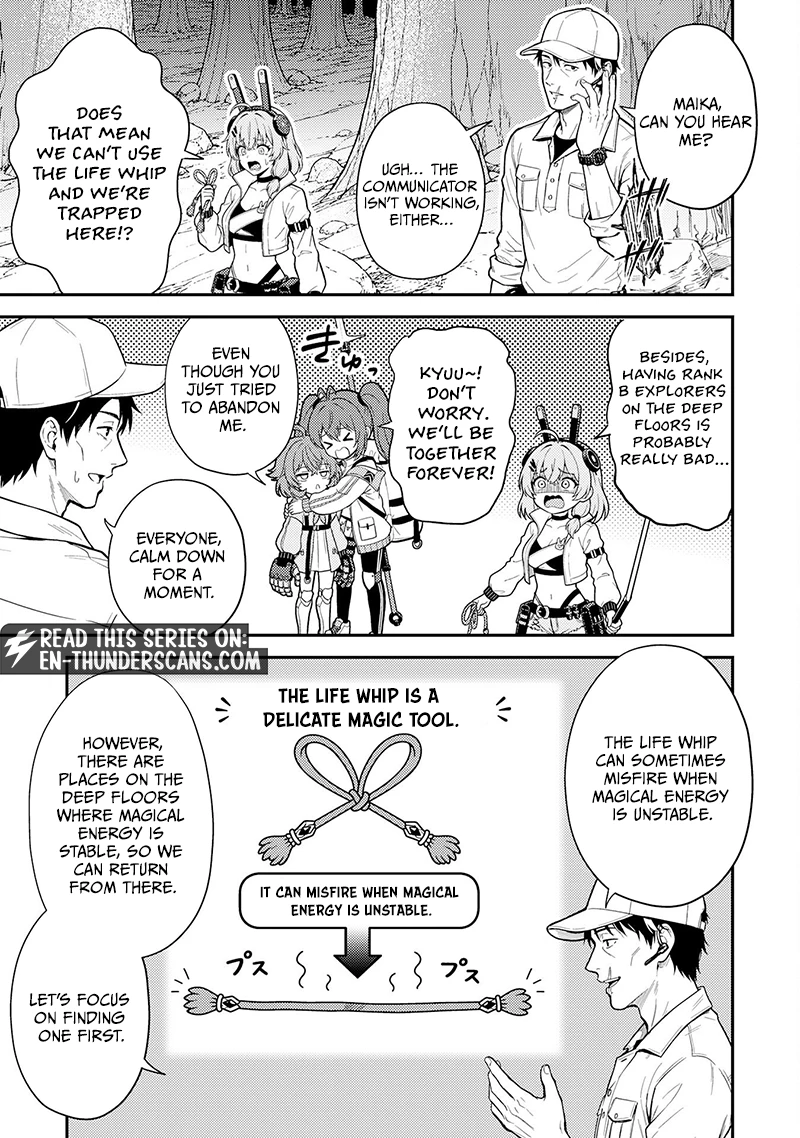 Cleaning Up the Great Labyrinth ~The Dungeon Cleaner Uncle is So Strong He Goes Viral Without Even Realizing It~ Chapter 3 — Page 31