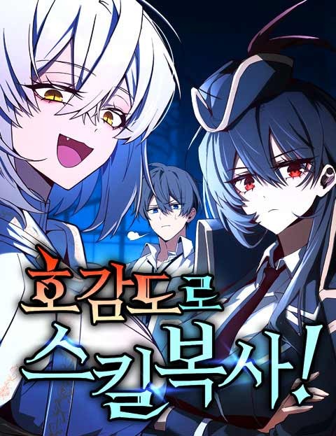 Copy Skills with Affinity! cover