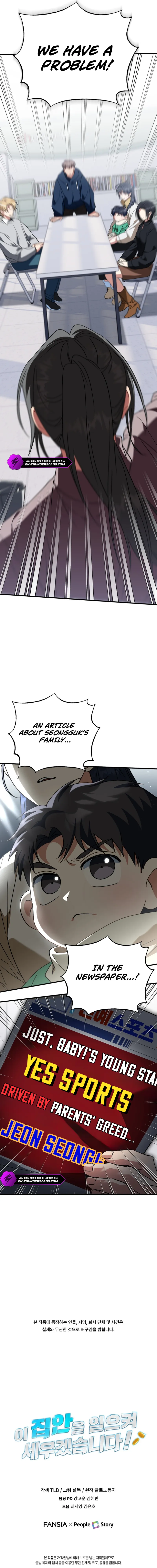 Crawling My Way to the Top! Chapter 14 — Page 22