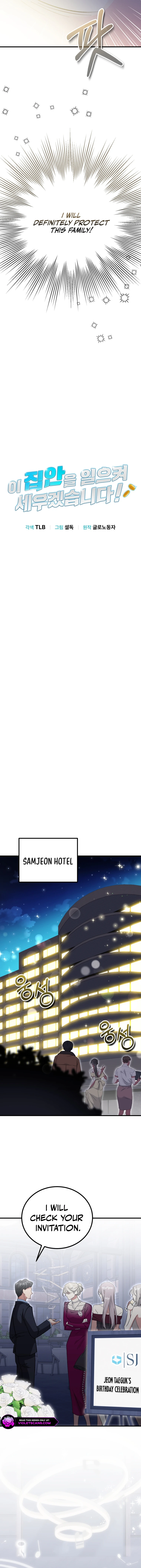 Crawling My Way to the Top! Chapter 29 — Page 7