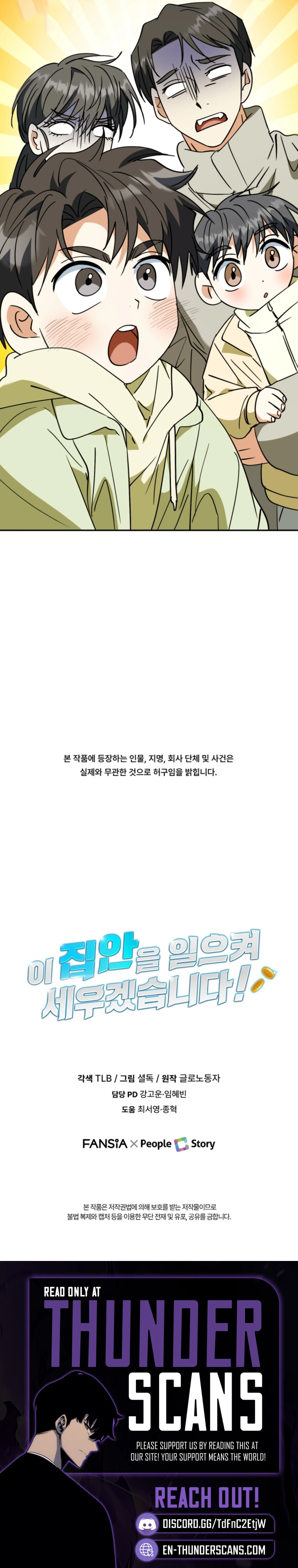 Crawling My Way to the Top! Chapter 55 — Page 13