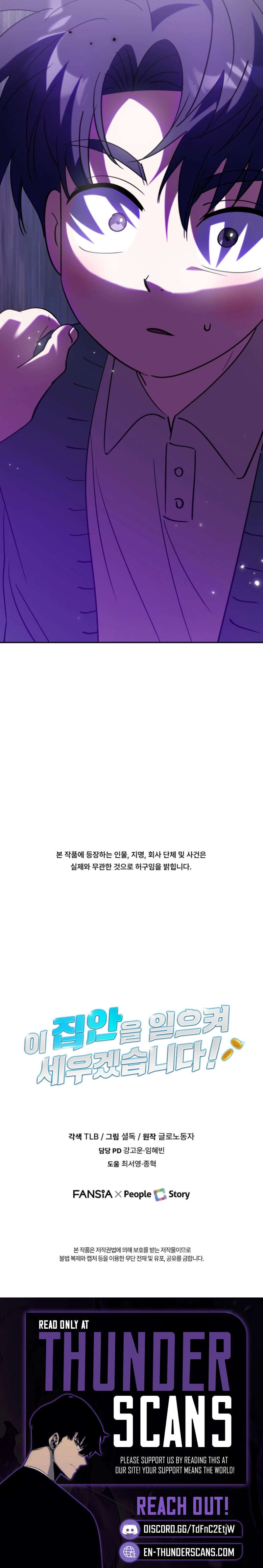 Crawling My Way to the Top! Chapter 60 — Page 13