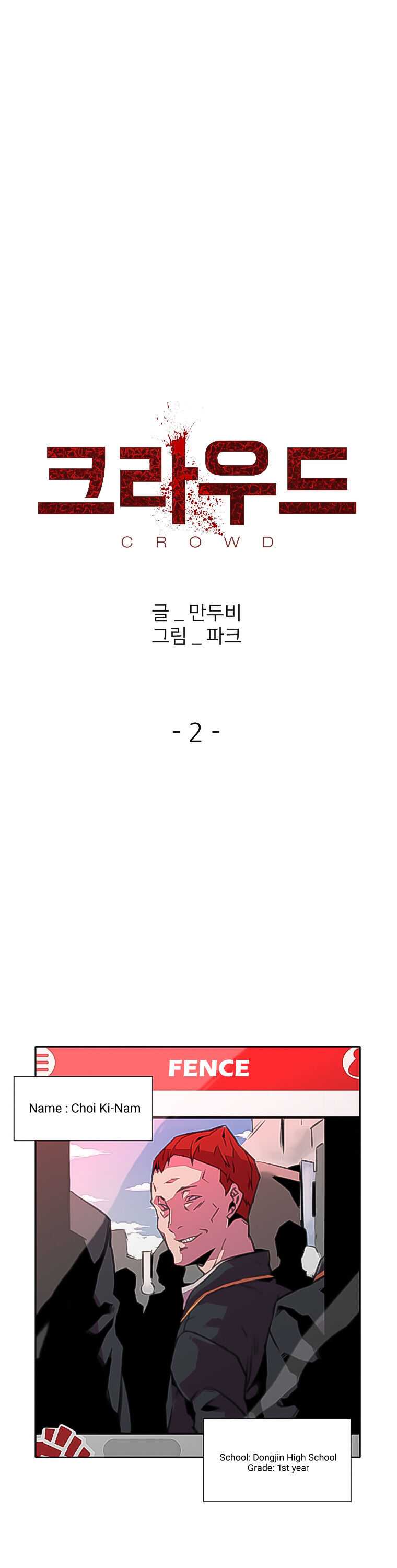 Crowd Chapter 2 — Page 2