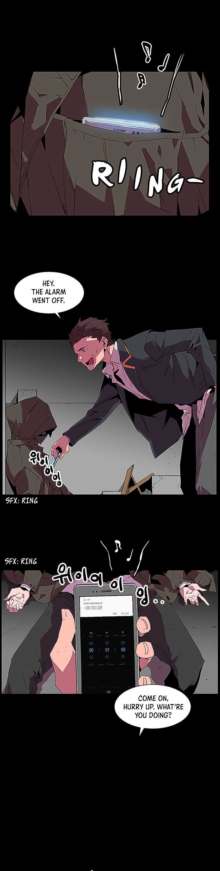 Crowd Chapter 4 — Page 4