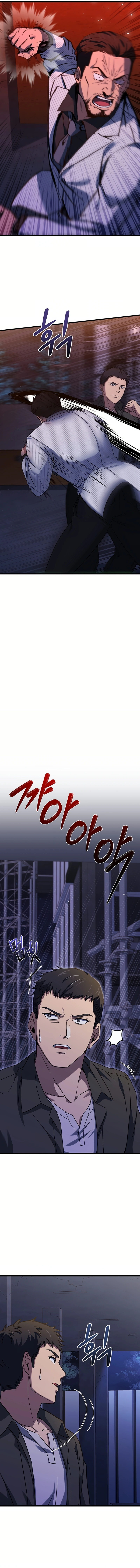 Cycle Chapter 17 — Page 5