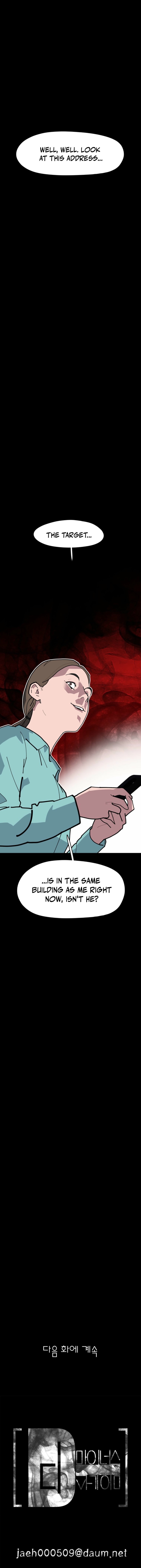 D Minus Chapter 12 — Page 27