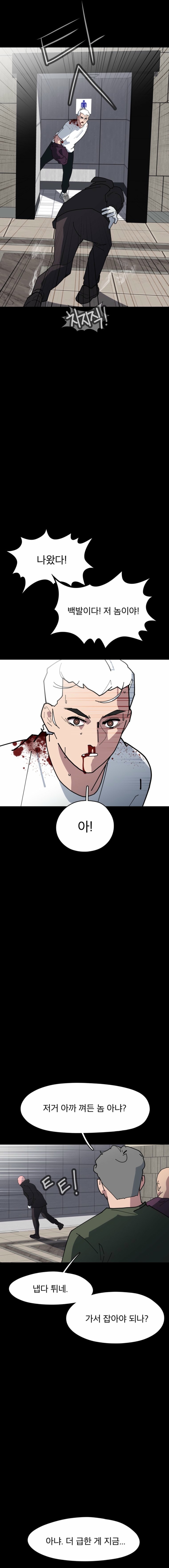D Minus Chapter 14 — Page 21