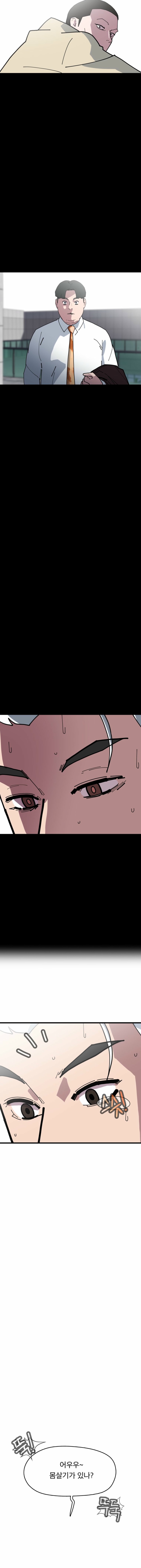 D Minus Chapter 14 — Page 27