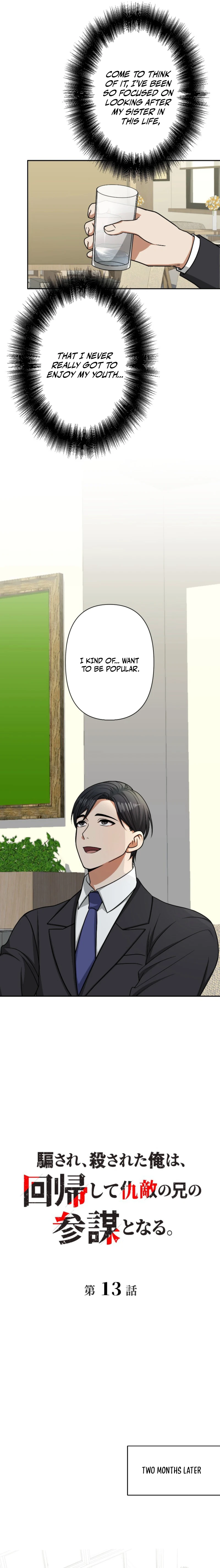 Damasare, Korosareta Ore wa, Kaiki Shite Kyuuteki no Ani no Sanbou to Naru. Chapter 13 — Page 4