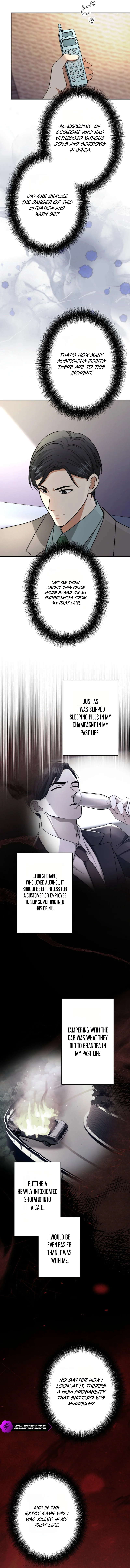 Damasare, Korosareta Ore wa, Kaiki Shite Kyuuteki no Ani no Sanbou to Naru. Chapter 29 — Page 5