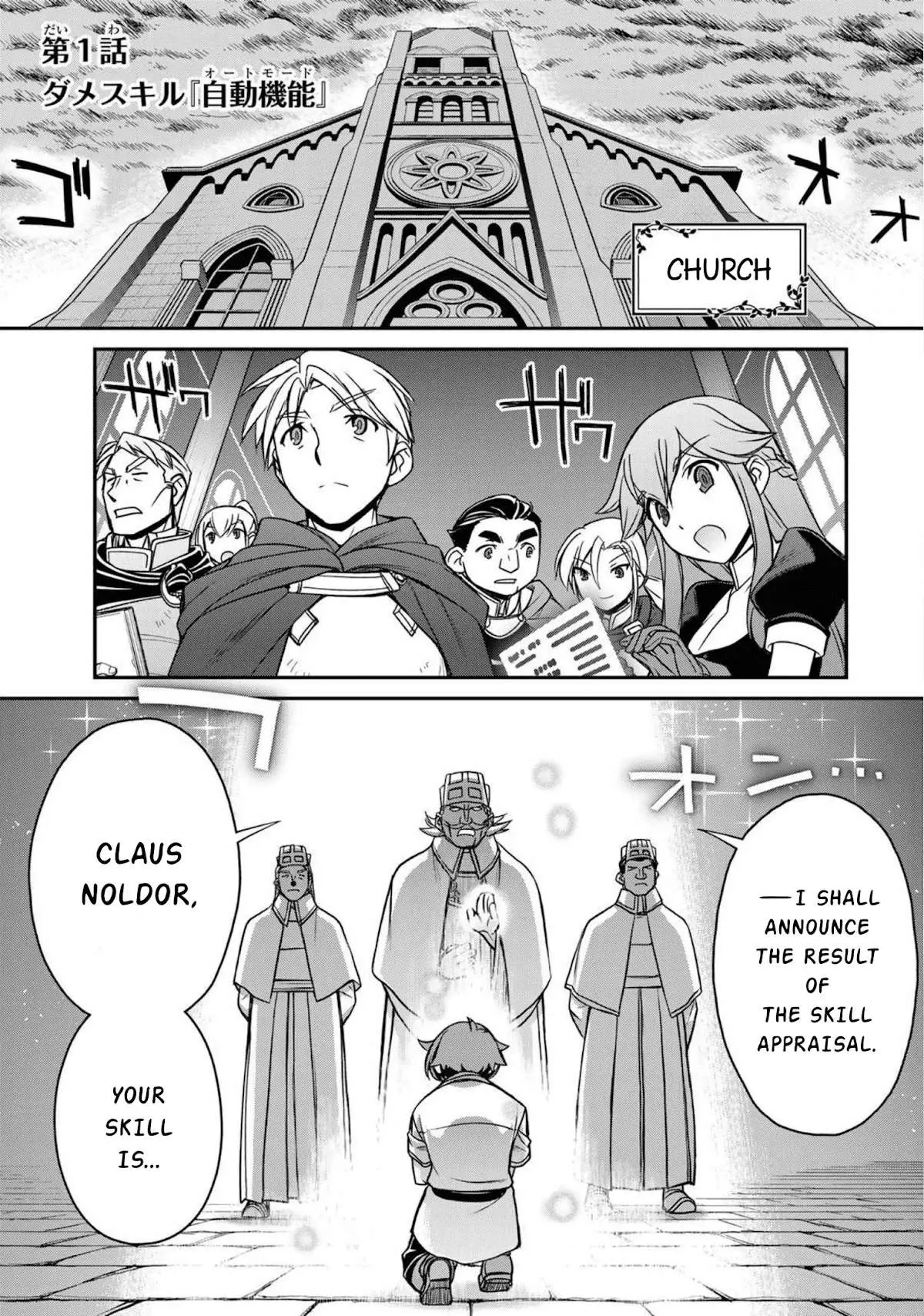 Dame Skill [Auto Mode] ga Kakusei Shimashita: Are, Guild no Scout no Minasan, Ore o "Iranai" tte Ittemasen deshita? Chapter 1 — Page 1