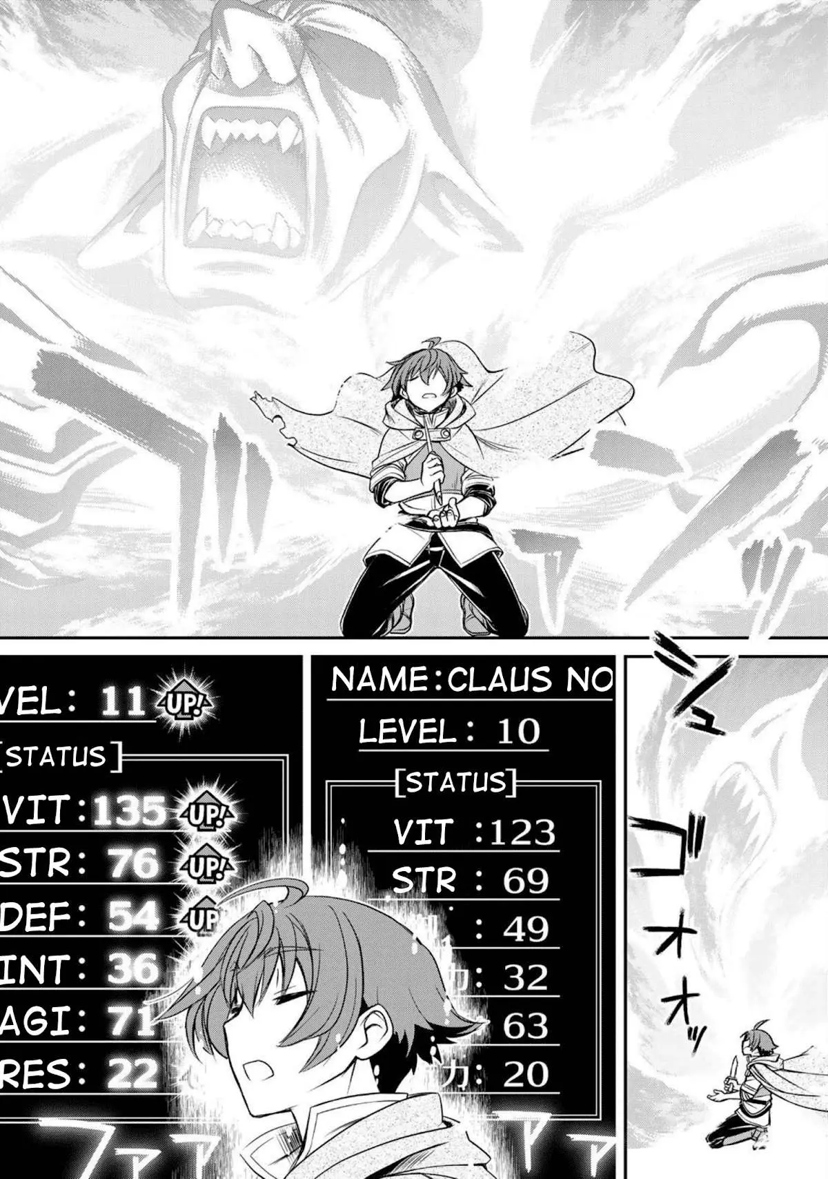 Dame Skill [Auto Mode] ga Kakusei Shimashita: Are, Guild no Scout no Minasan, Ore o "Iranai" tte Ittemasen deshita? Chapter 1 — Page 13