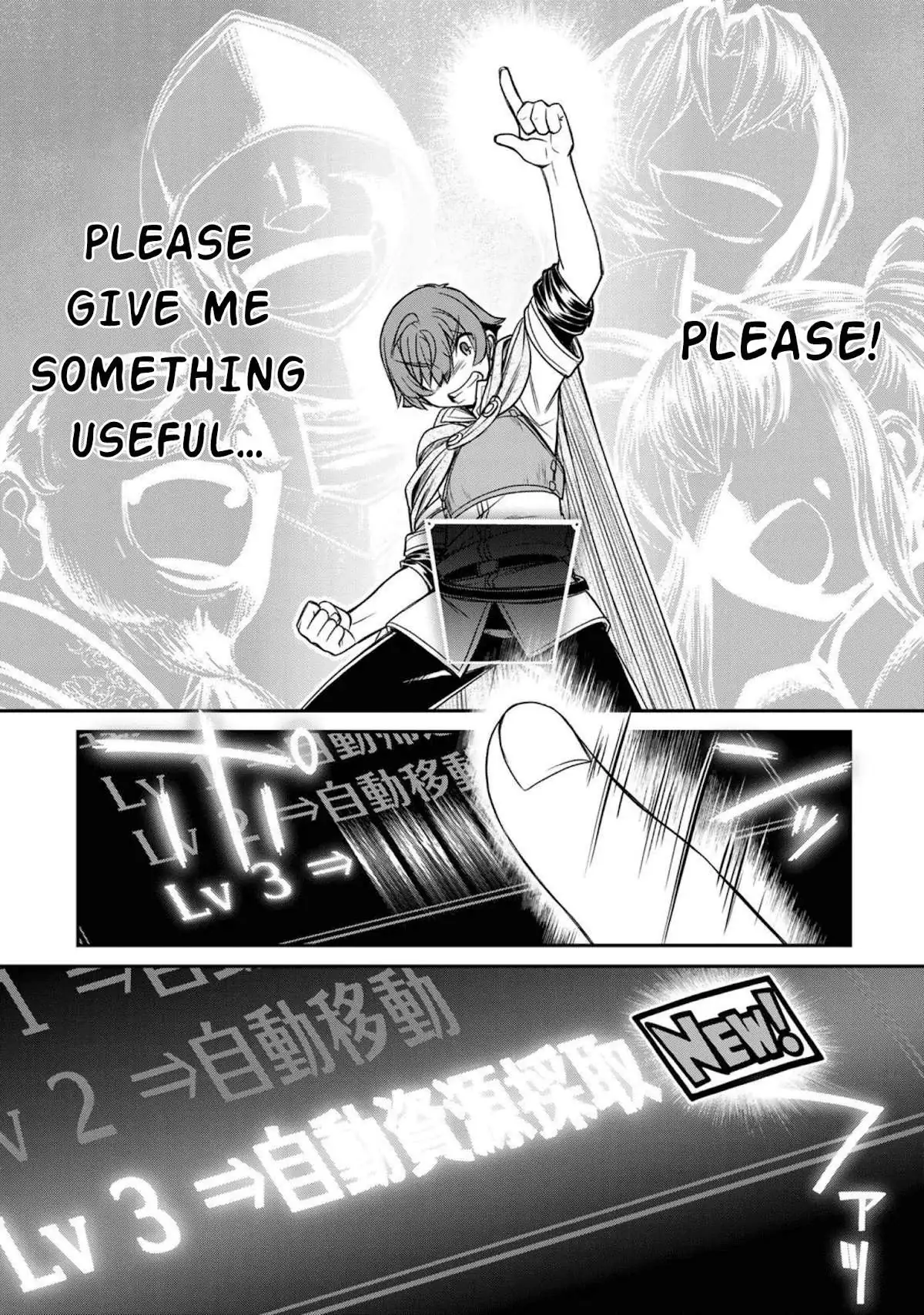 Dame Skill [Auto Mode] ga Kakusei Shimashita: Are, Guild no Scout no Minasan, Ore o "Iranai" tte Ittemasen deshita? Chapter 1 — Page 17