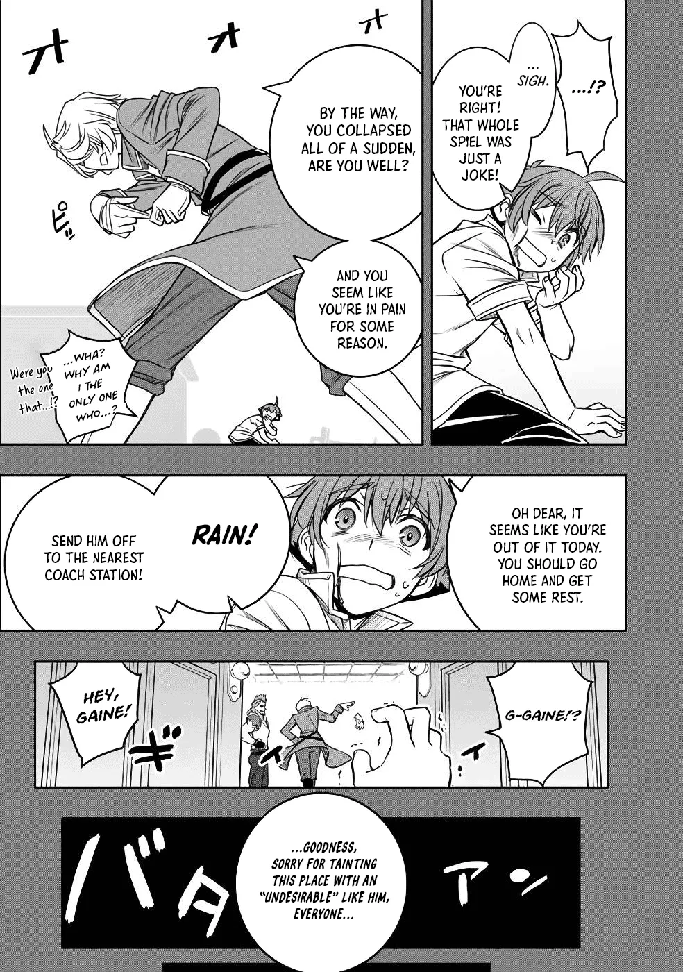 Dame Skill [Auto Mode] ga Kakusei Shimashita: Are, Guild no Scout no Minasan, Ore o "Iranai" tte Ittemasen deshita? Chapter 13 — Page 13