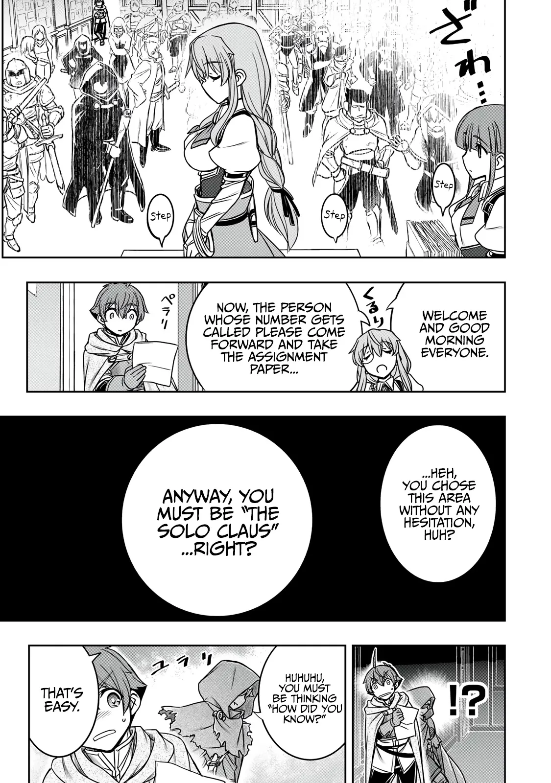 Dame Skill [Auto Mode] ga Kakusei Shimashita: Are, Guild no Scout no Minasan, Ore o "Iranai" tte Ittemasen deshita? Chapter 14 — Page 14