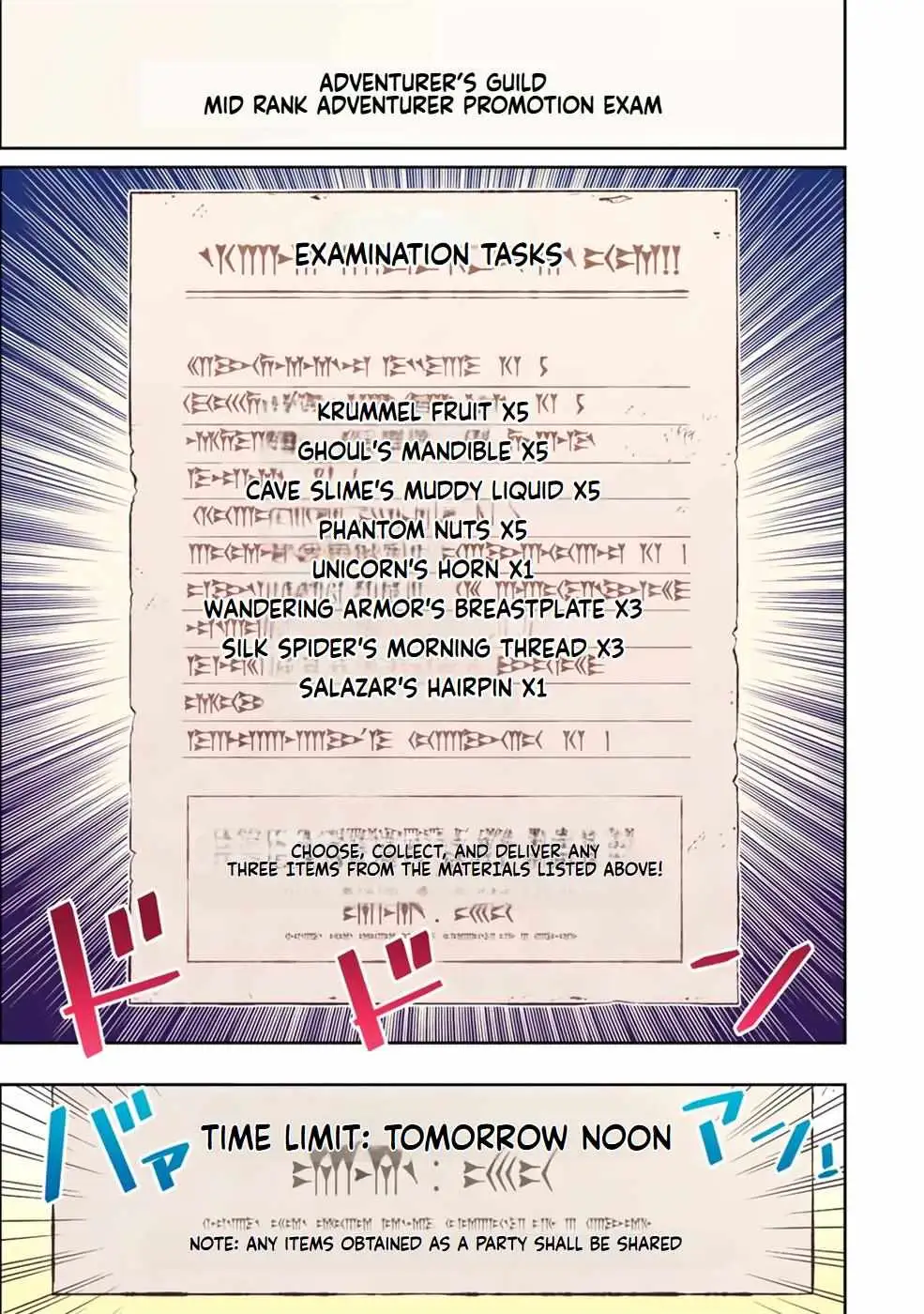Dame Skill [Auto Mode] ga Kakusei Shimashita: Are, Guild no Scout no Minasan, Ore o "Iranai" tte Ittemasen deshita? Chapter 16 — Page 1