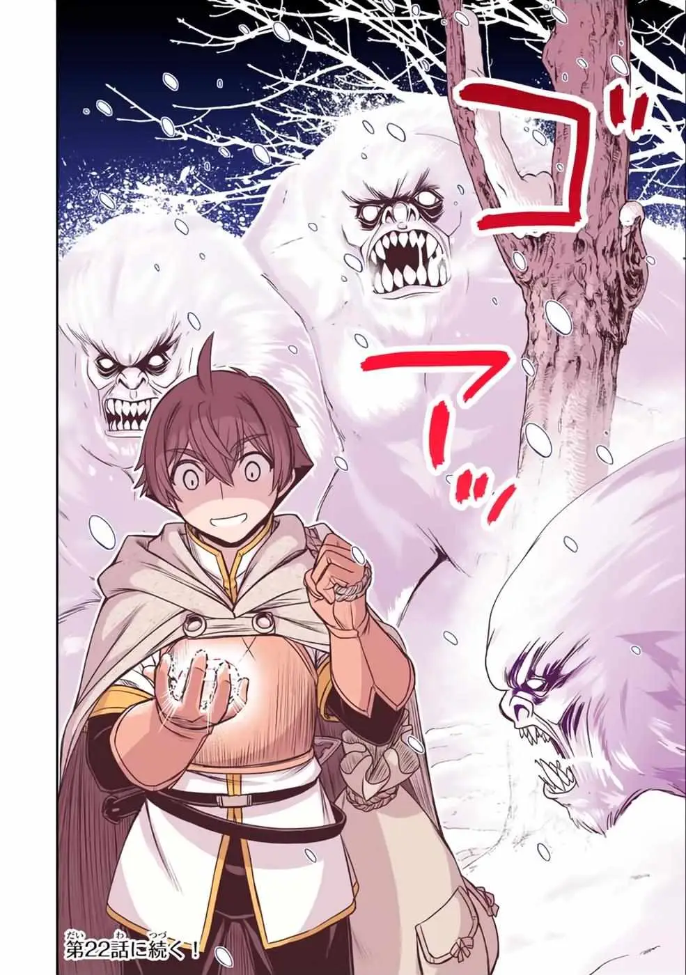 Dame Skill [Auto Mode] ga Kakusei Shimashita: Are, Guild no Scout no Minasan, Ore o "Iranai" tte Ittemasen deshita? Chapter 18 — Page 27