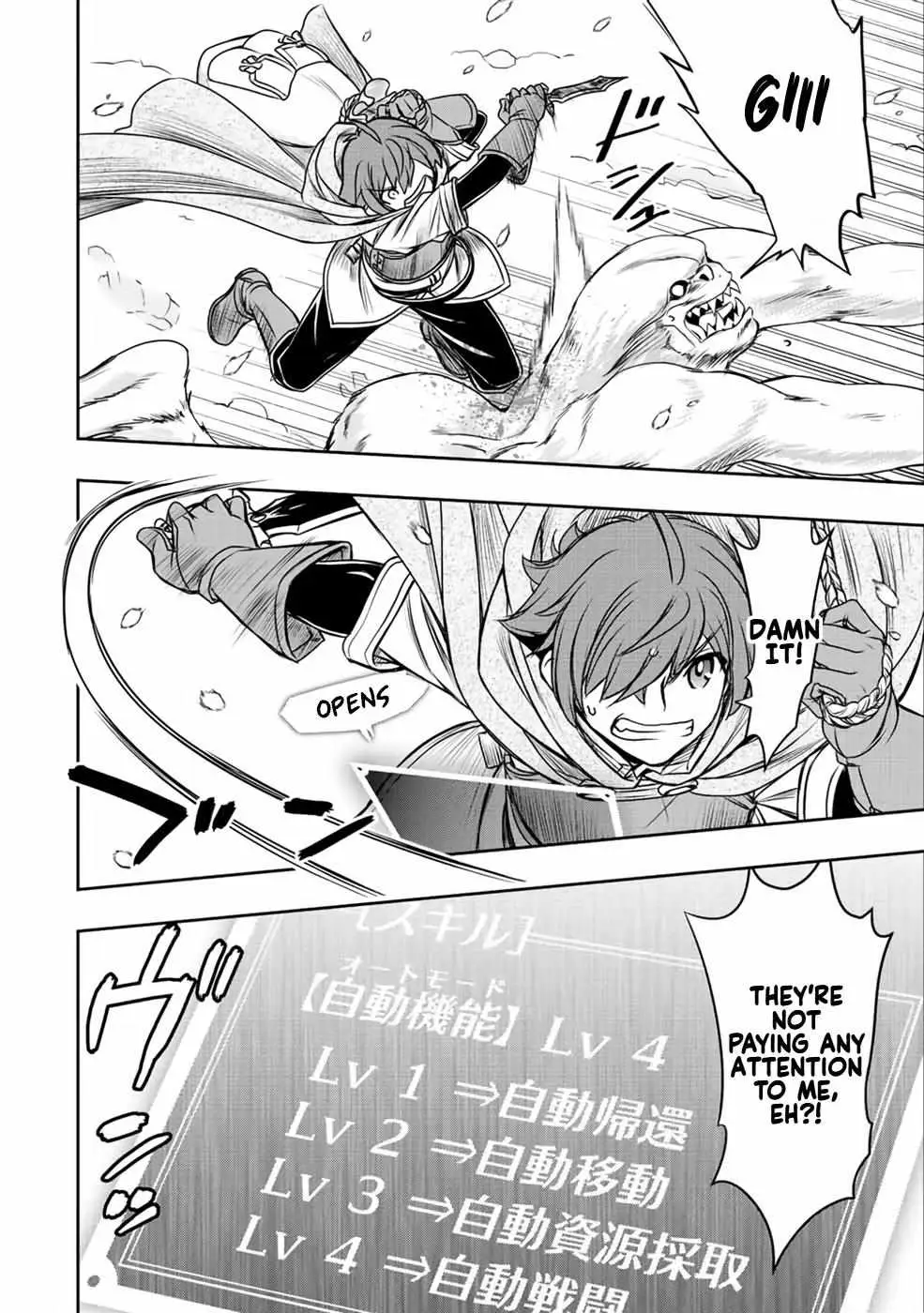 Dame Skill [Auto Mode] ga Kakusei Shimashita: Are, Guild no Scout no Minasan, Ore o "Iranai" tte Ittemasen deshita? Chapter 19 — Page 13