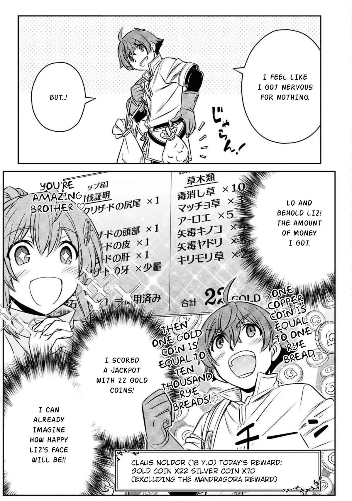 Dame Skill [Auto Mode] ga Kakusei Shimashita: Are, Guild no Scout no Minasan, Ore o "Iranai" tte Ittemasen deshita? Chapter 2 — Page 17
