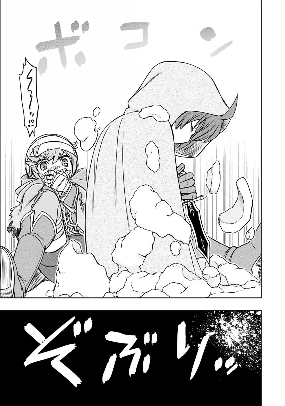 Dame Skill [Auto Mode] ga Kakusei Shimashita: Are, Guild no Scout no Minasan, Ore o "Iranai" tte Ittemasen deshita? Chapter 20 — Page 19