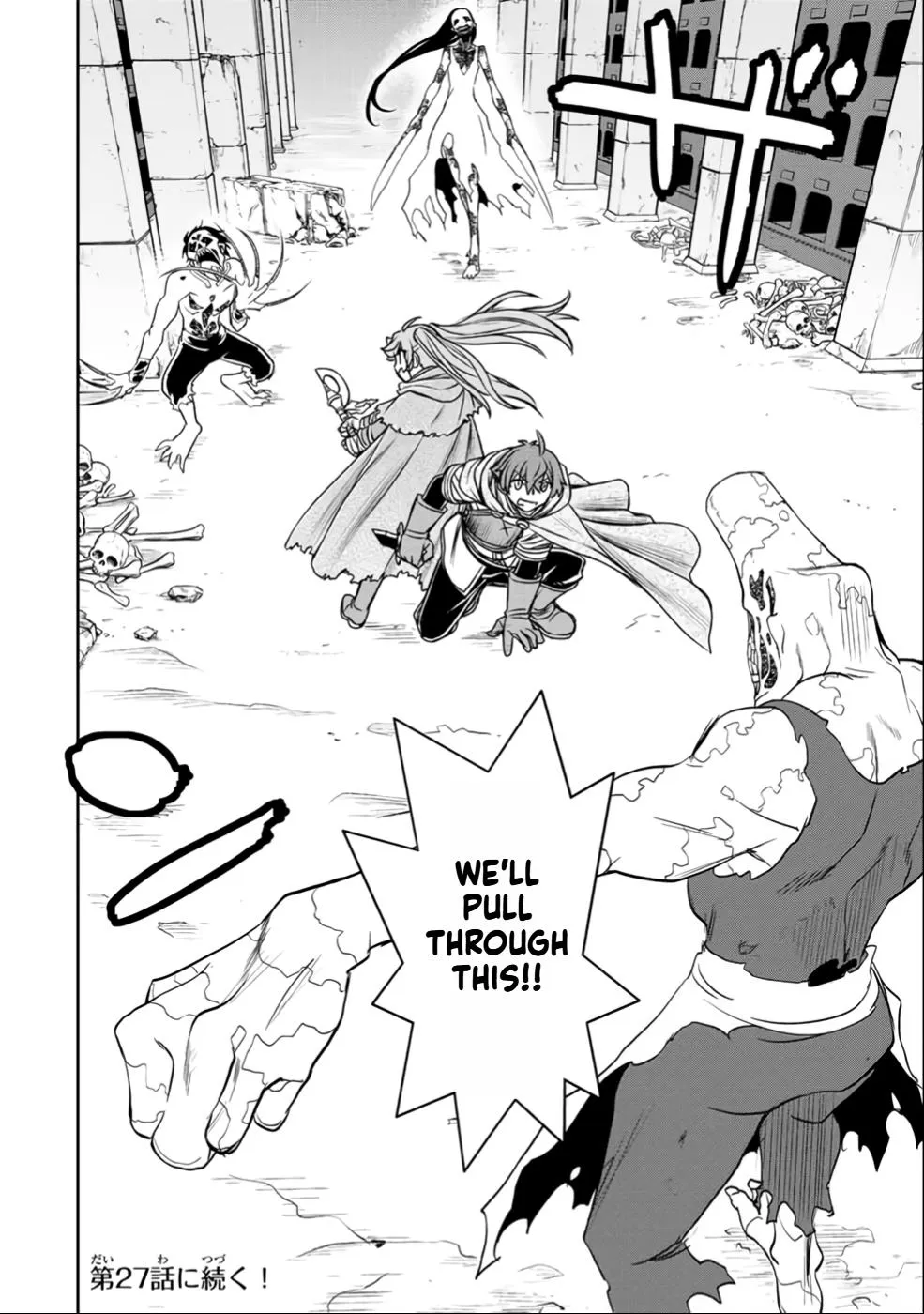 Dame Skill [Auto Mode] ga Kakusei Shimashita: Are, Guild no Scout no Minasan, Ore o "Iranai" tte Ittemasen deshita? Chapter 23 — Page 24