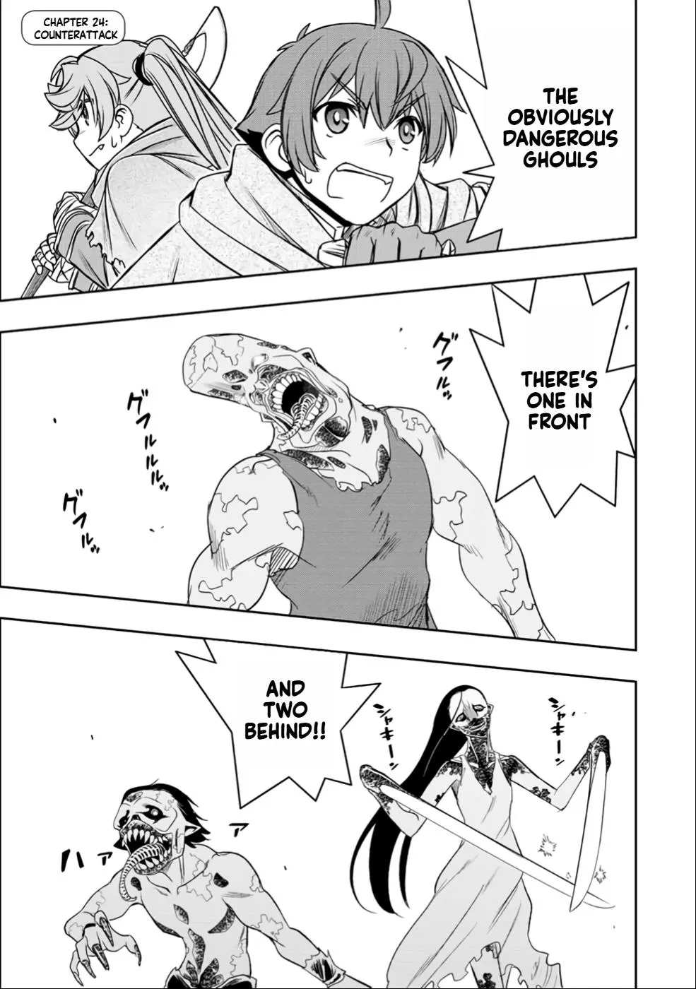 Dame Skill [Auto Mode] ga Kakusei Shimashita: Are, Guild no Scout no Minasan, Ore o "Iranai" tte Ittemasen deshita? Chapter 24 — Page 2