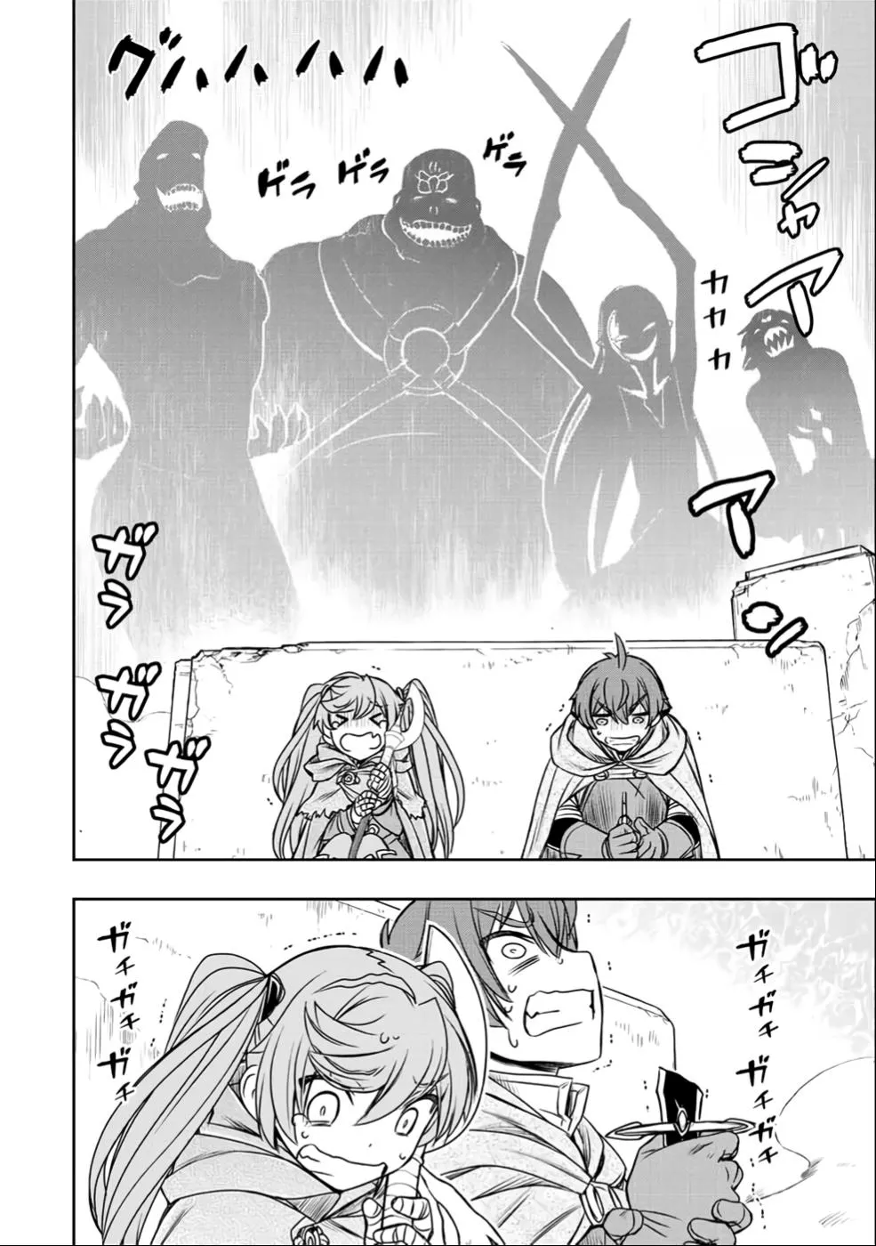 Dame Skill [Auto Mode] ga Kakusei Shimashita: Are, Guild no Scout no Minasan, Ore o "Iranai" tte Ittemasen deshita? Chapter 24 — Page 8