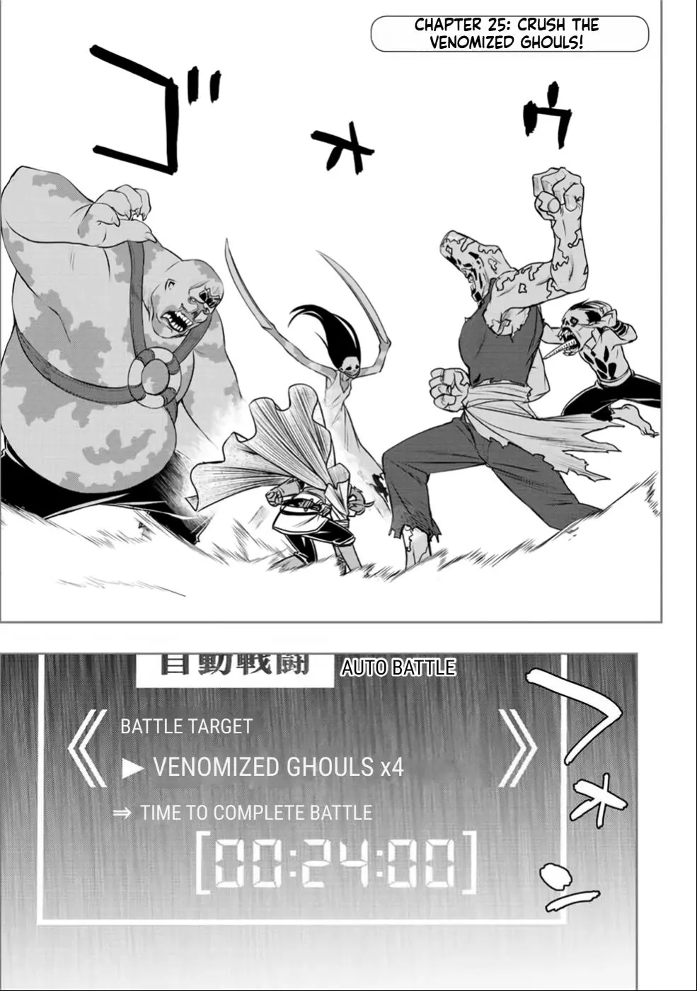 Dame Skill [Auto Mode] ga Kakusei Shimashita: Are, Guild no Scout no Minasan, Ore o "Iranai" tte Ittemasen deshita? Chapter 25 — Page 2
