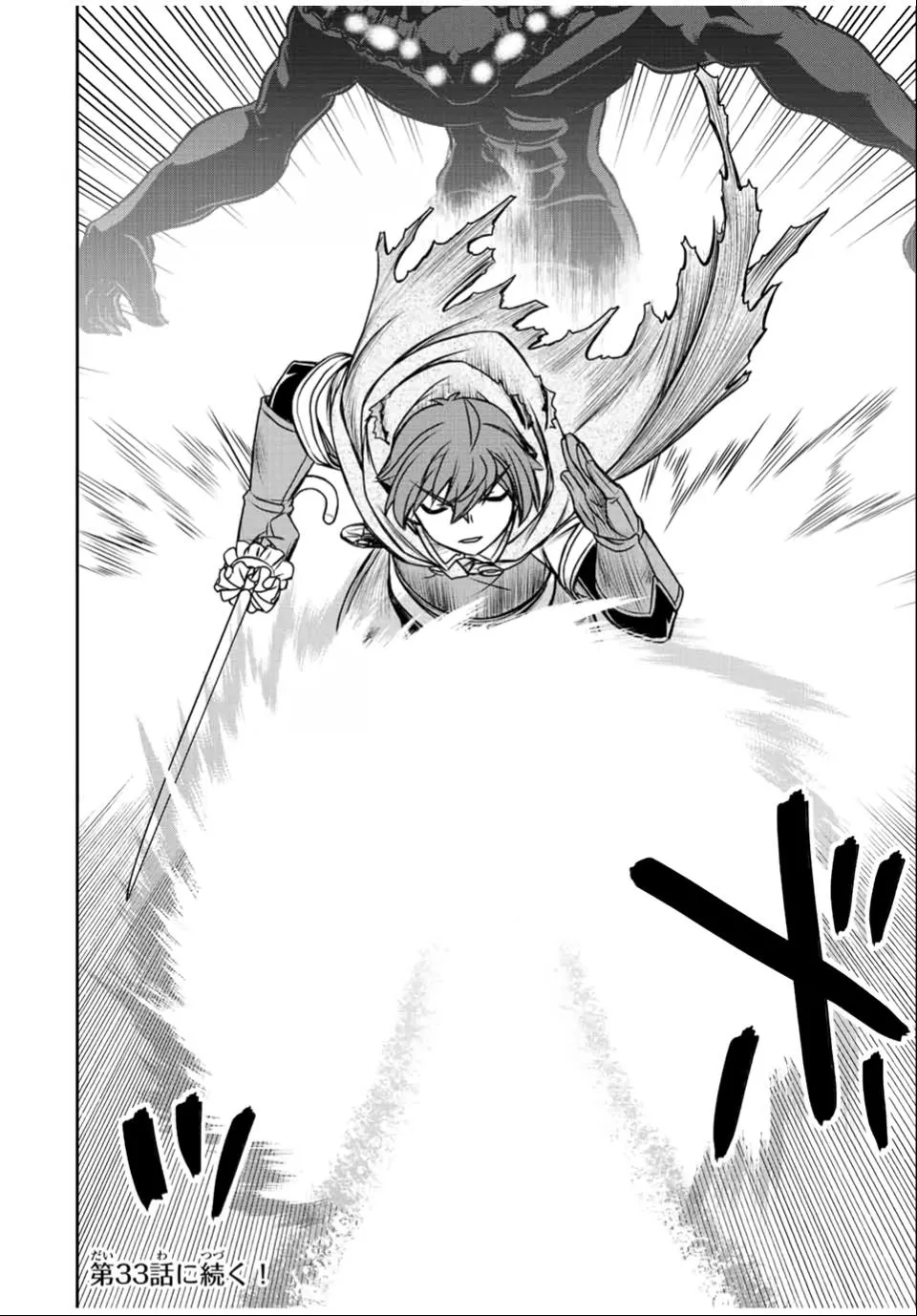 Dame Skill [Auto Mode] ga Kakusei Shimashita: Are, Guild no Scout no Minasan, Ore o "Iranai" tte Ittemasen deshita? Chapter 29 — Page 25