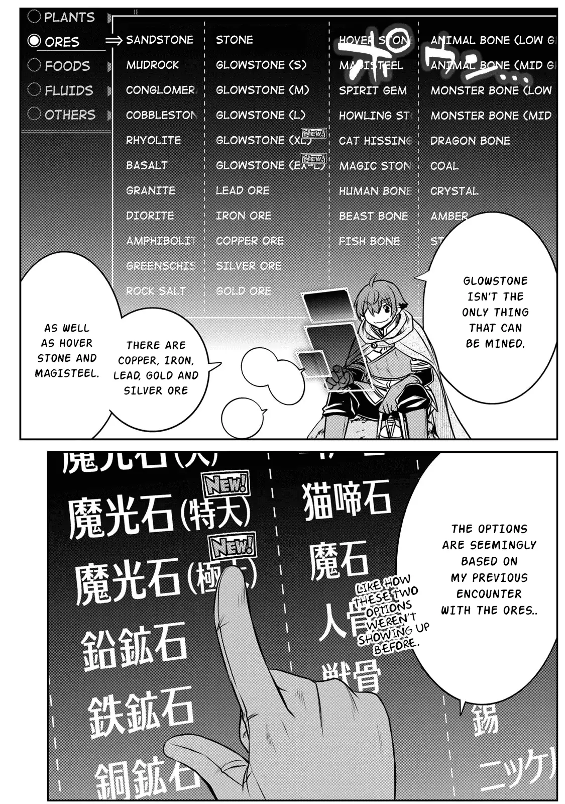 Dame Skill [Auto Mode] ga Kakusei Shimashita: Are, Guild no Scout no Minasan, Ore o "Iranai" tte Ittemasen deshita? Chapter 3 — Page 16