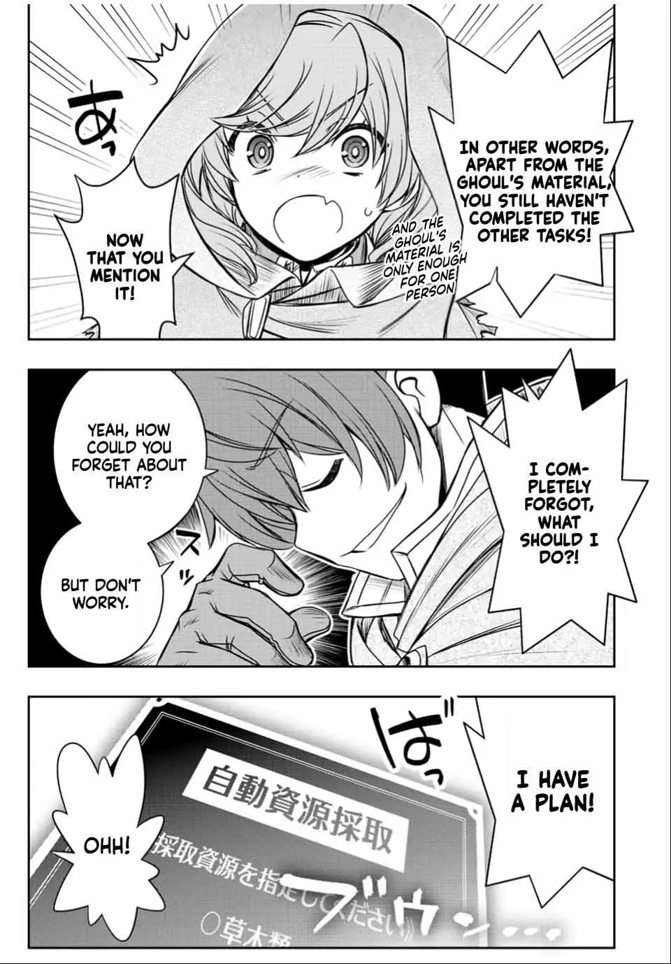 Dame Skill [Auto Mode] ga Kakusei Shimashita: Are, Guild no Scout no Minasan, Ore o "Iranai" tte Ittemasen deshita? Chapter 32 — Page 7