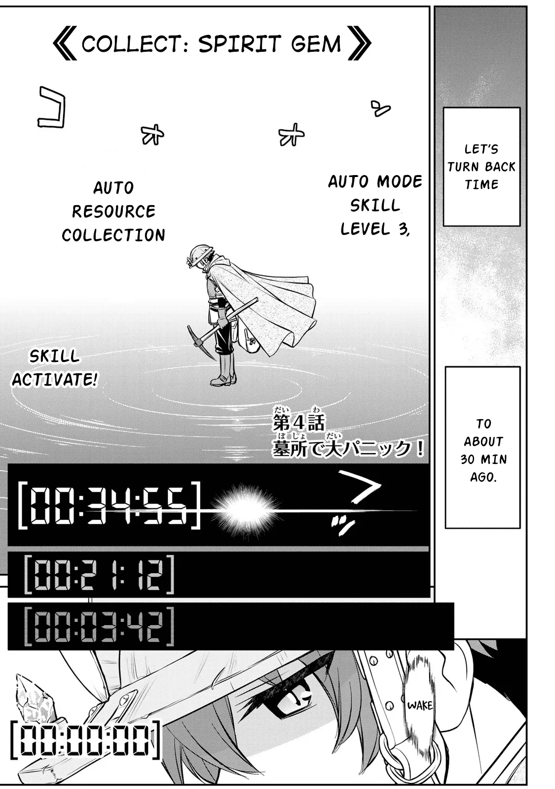Dame Skill [Auto Mode] ga Kakusei Shimashita: Are, Guild no Scout no Minasan, Ore o "Iranai" tte Ittemasen deshita? Chapter 4 — Page 1