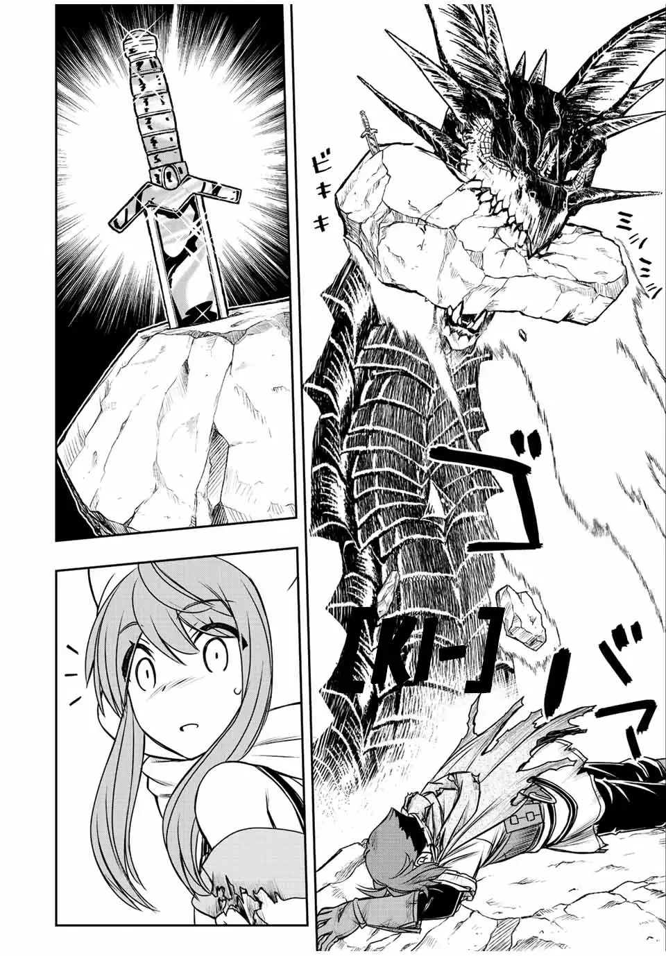 Dame Skill [Auto Mode] ga Kakusei Shimashita: Are, Guild no Scout no Minasan, Ore o "Iranai" tte Ittemasen deshita? Chapter 56 — Page 12