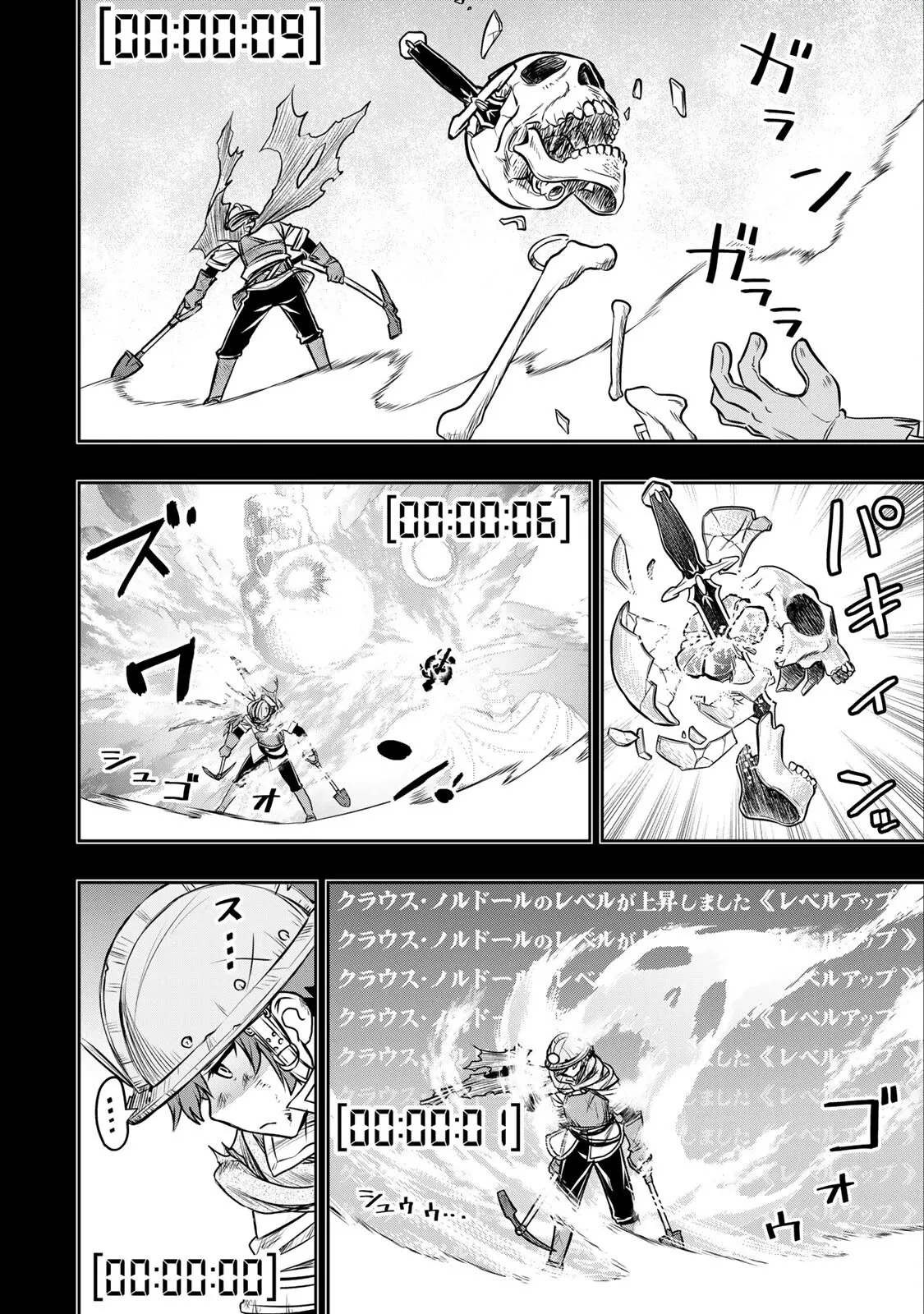 Dame Skill [Auto Mode] ga Kakusei Shimashita: Are, Guild no Scout no Minasan, Ore o "Iranai" tte Ittemasen deshita? Chapter 7 — Page 3