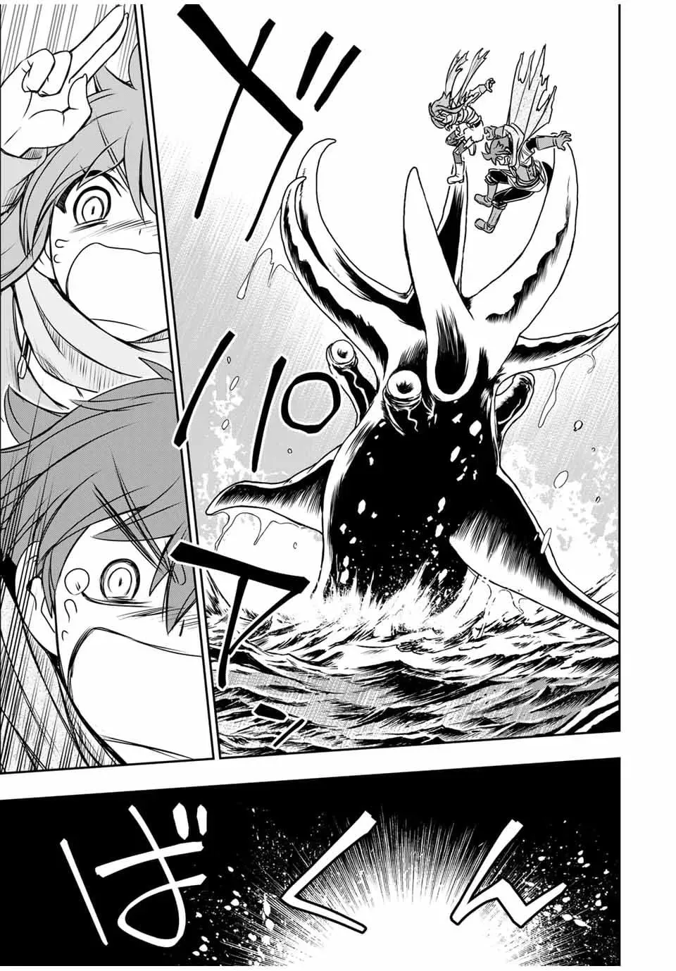 Dame Skill [Auto Mode] ga Kakusei Shimashita: Are, Guild no Scout no Minasan, Ore o "Iranai" tte Ittemasen deshita? Chapter 78 — Page 7