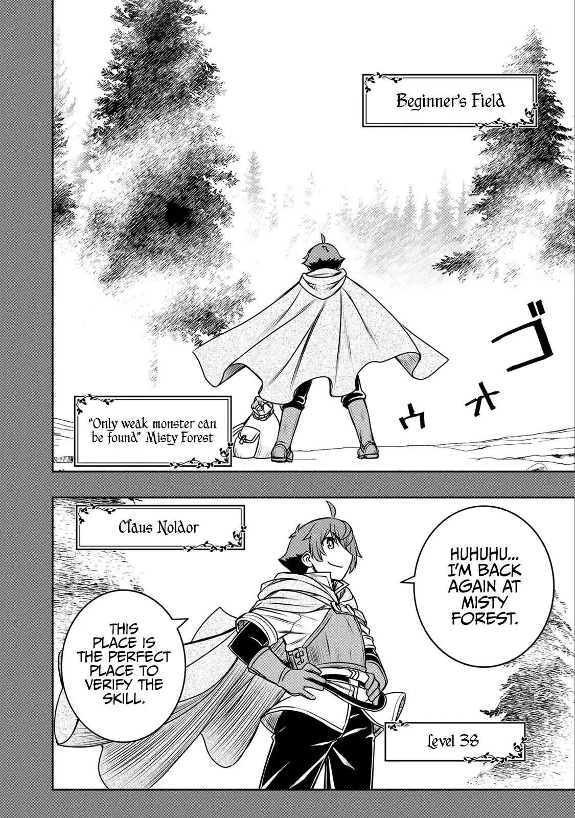 Dame Skill [Auto Mode] ga Kakusei Shimashita: Are, Guild no Scout no Minasan, Ore o "Iranai" tte Ittemasen deshita? Chapter 8 — Page 13