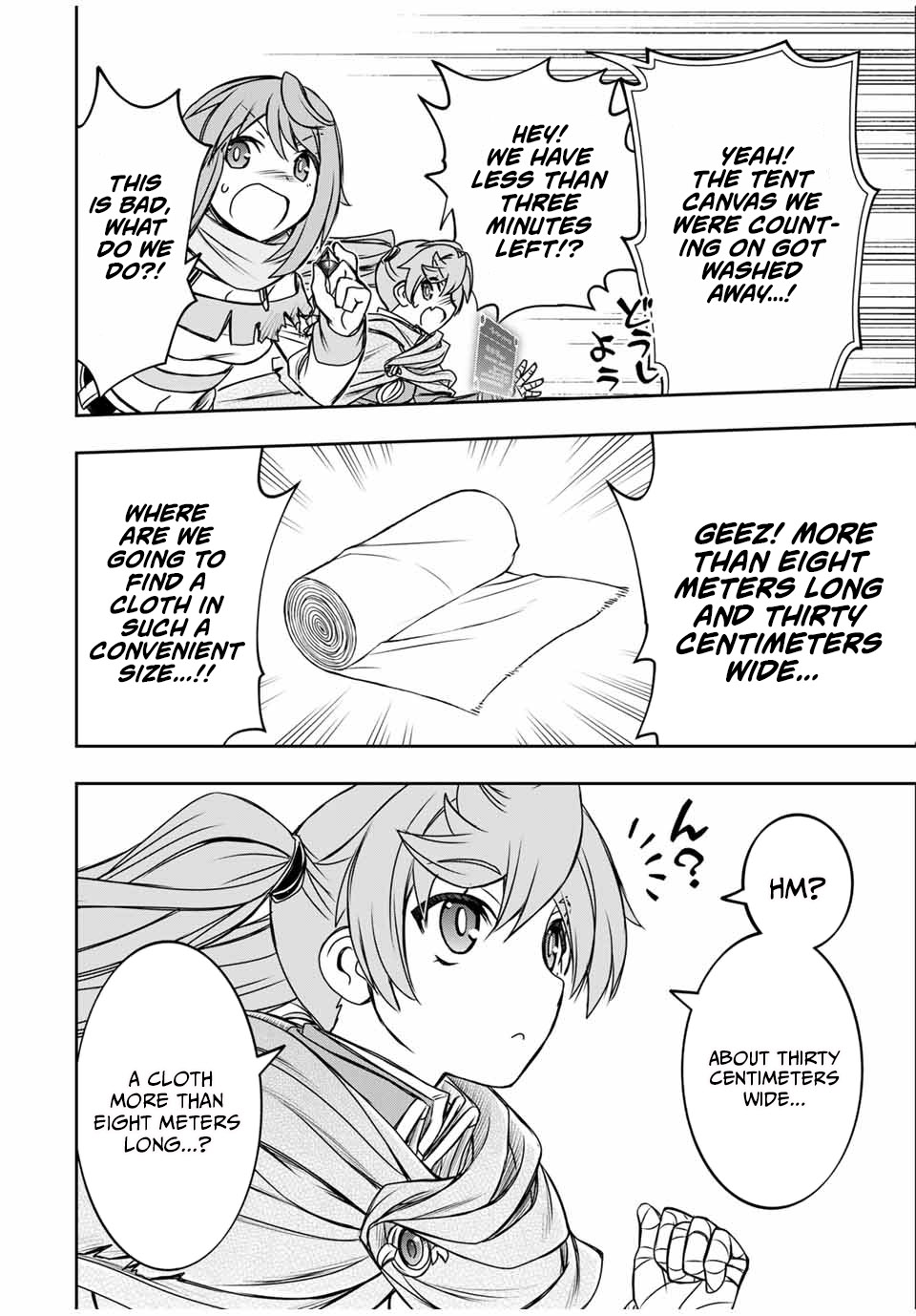 Dame Skill [Auto Mode] ga Kakusei Shimashita: Are, Guild no Scout no Minasan, Ore o "Iranai" tte Ittemasen deshita? Chapter 80 — Page 18