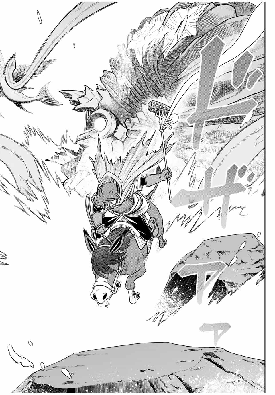 Dame Skill [Auto Mode] ga Kakusei Shimashita: Are, Guild no Scout no Minasan, Ore o "Iranai" tte Ittemasen deshita? Chapter 82 — Page 4