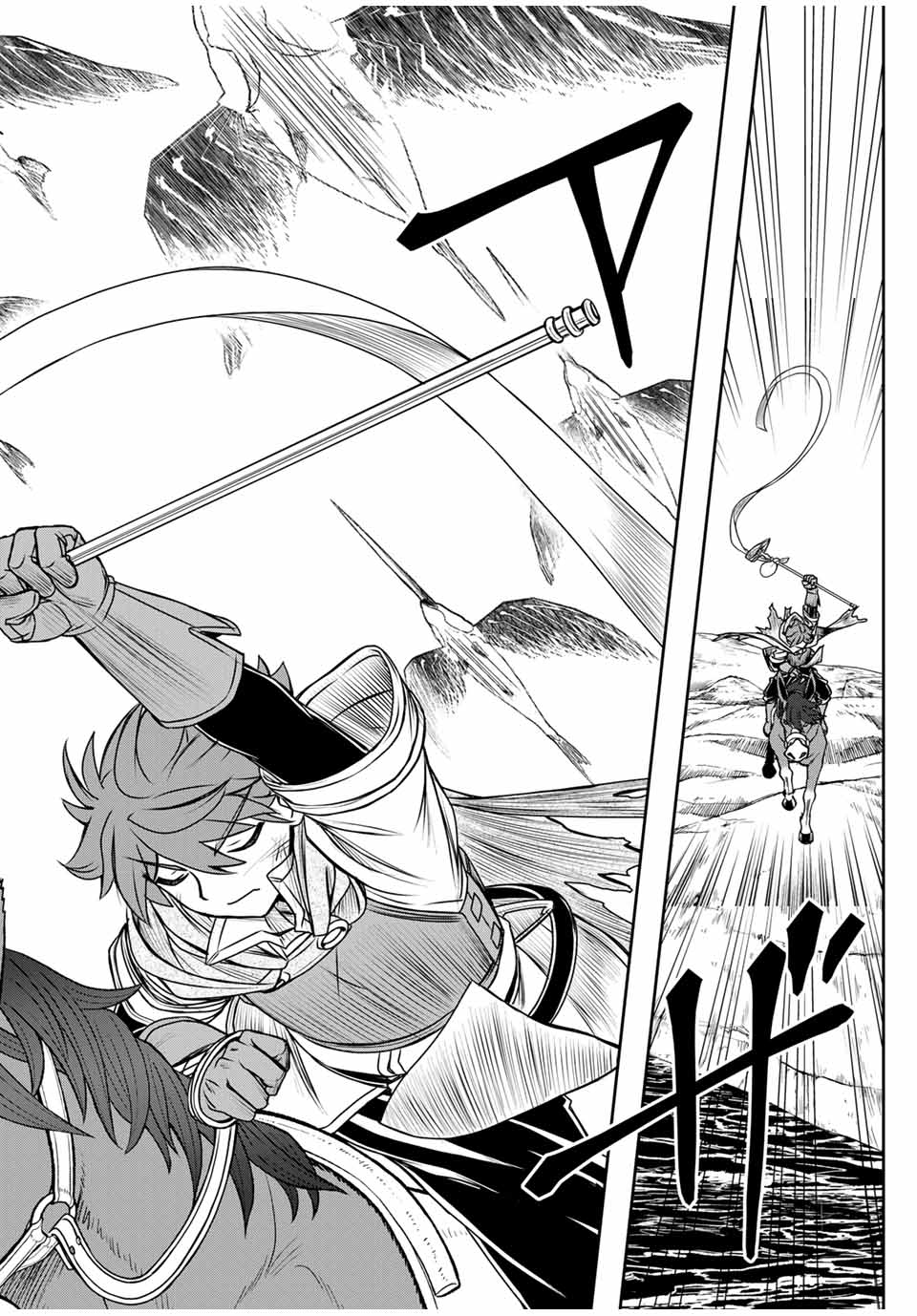 Dame Skill [Auto Mode] ga Kakusei Shimashita: Are, Guild no Scout no Minasan, Ore o "Iranai" tte Ittemasen deshita? Chapter 82 — Page 14