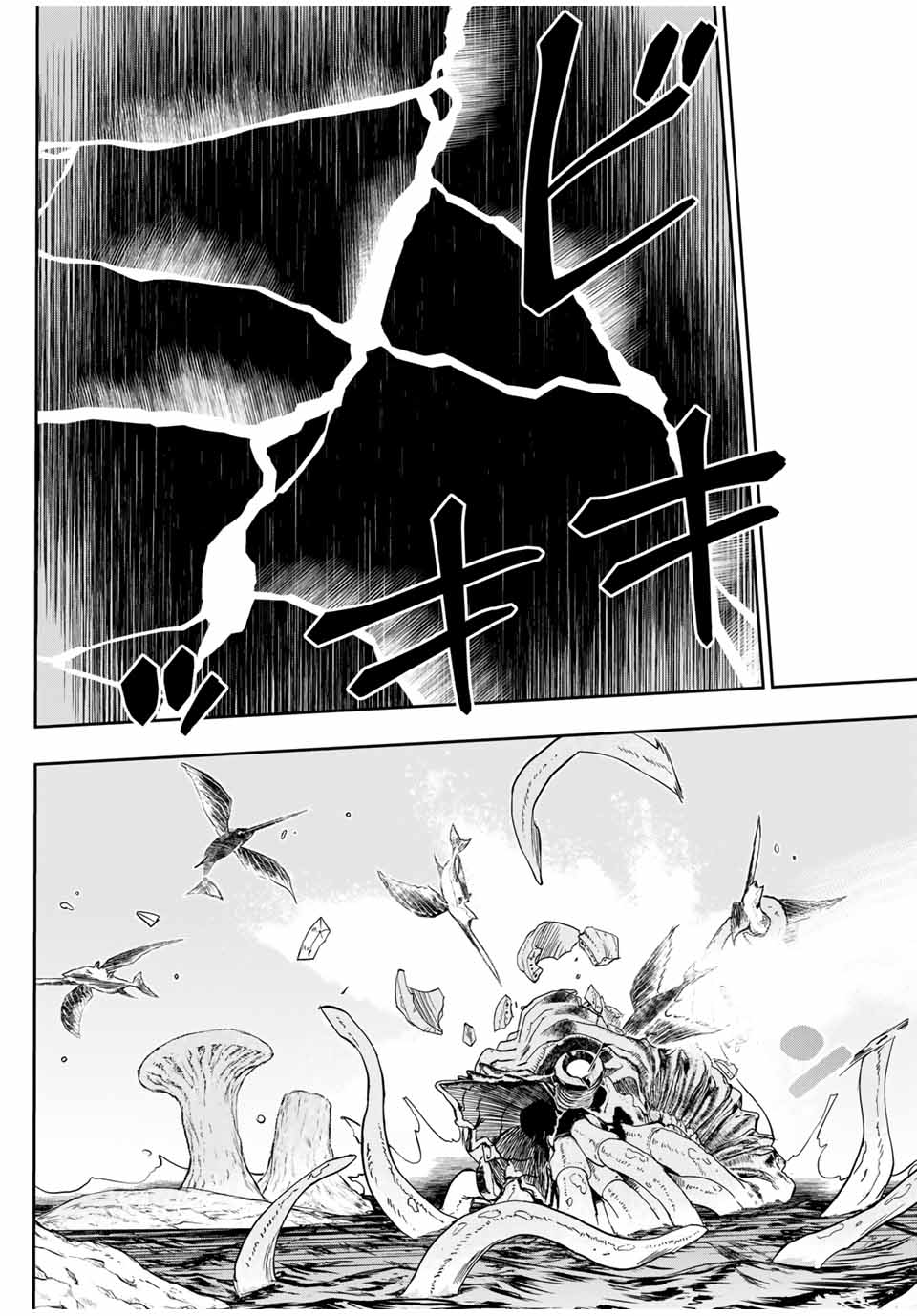 Dame Skill [Auto Mode] ga Kakusei Shimashita: Are, Guild no Scout no Minasan, Ore o "Iranai" tte Ittemasen deshita? Chapter 82 — Page 19